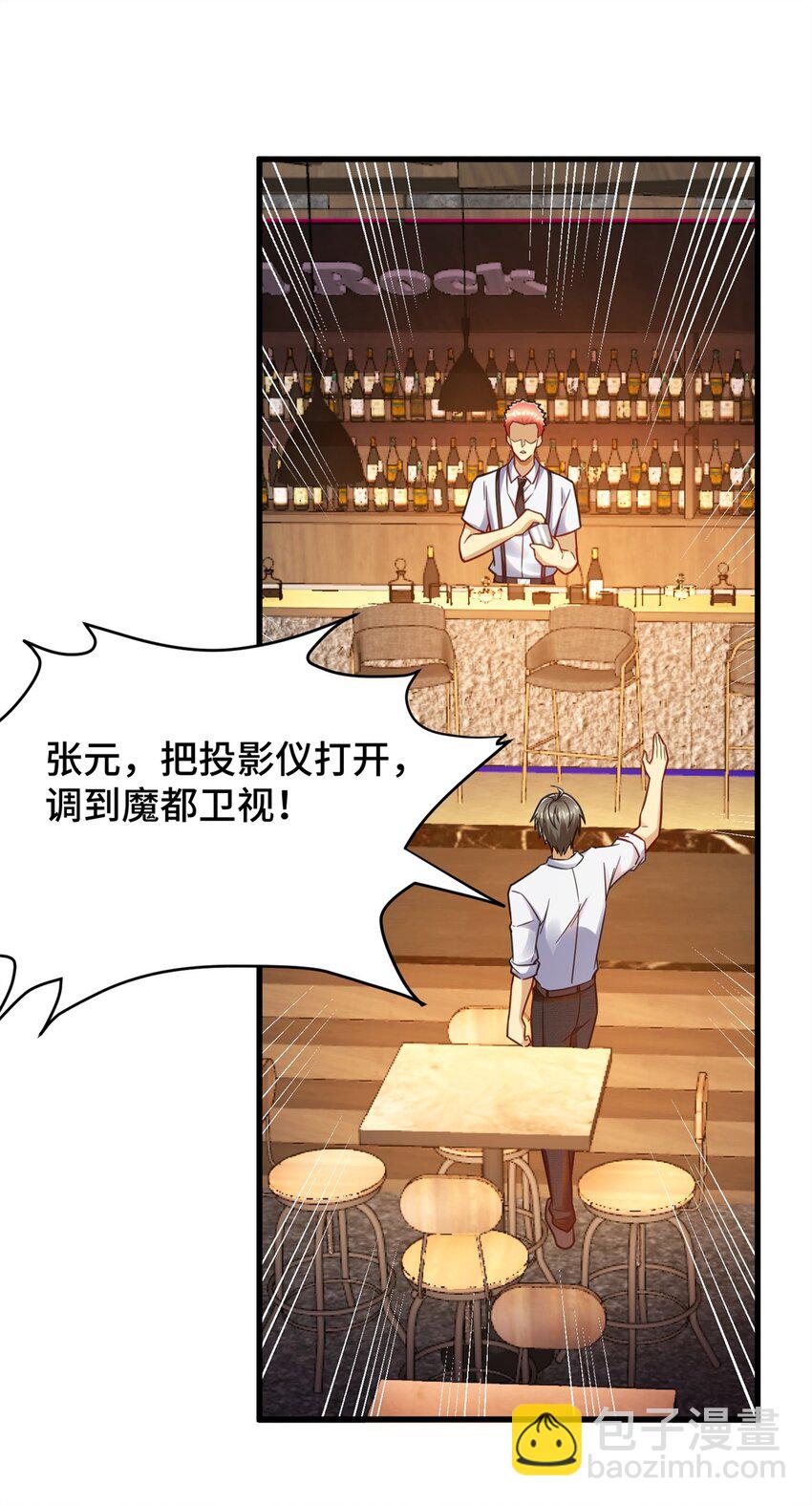 86 寻找好声音-第86话