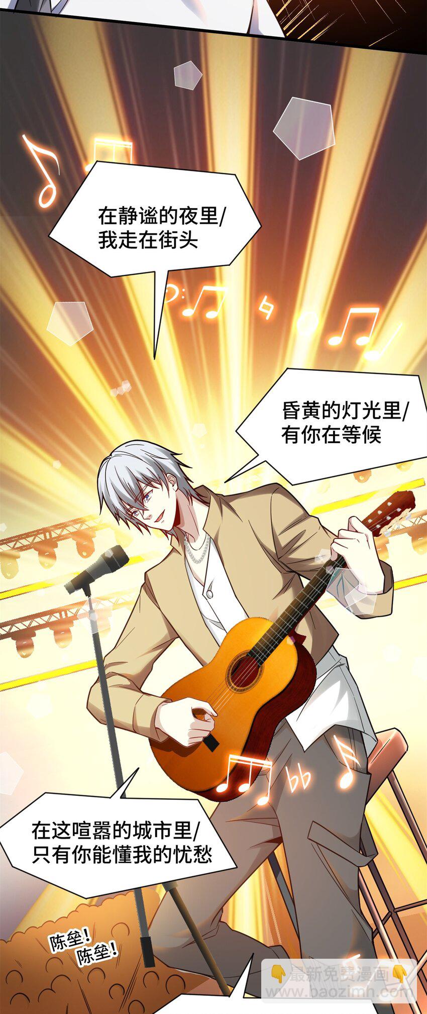 86 寻找好声音-第86话