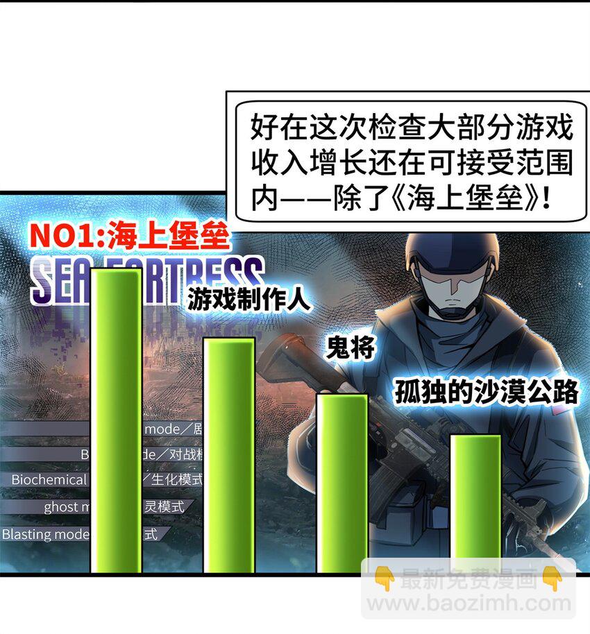 86 寻找好声音-第86话