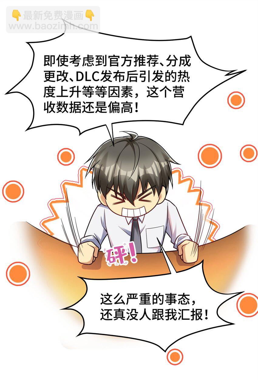 86 寻找好声音-第86话