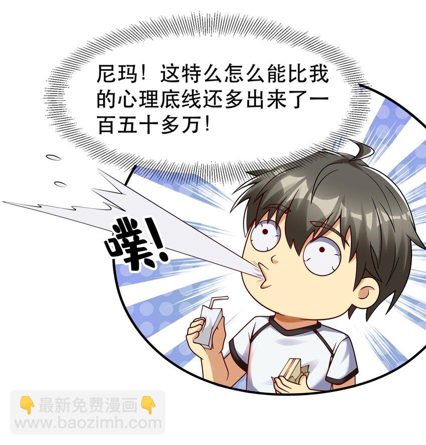 88 结算！(1/2)-第88话