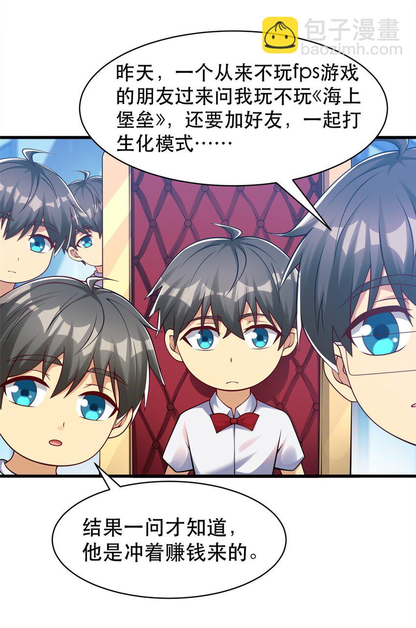 88 结算！(1/2)-第88话