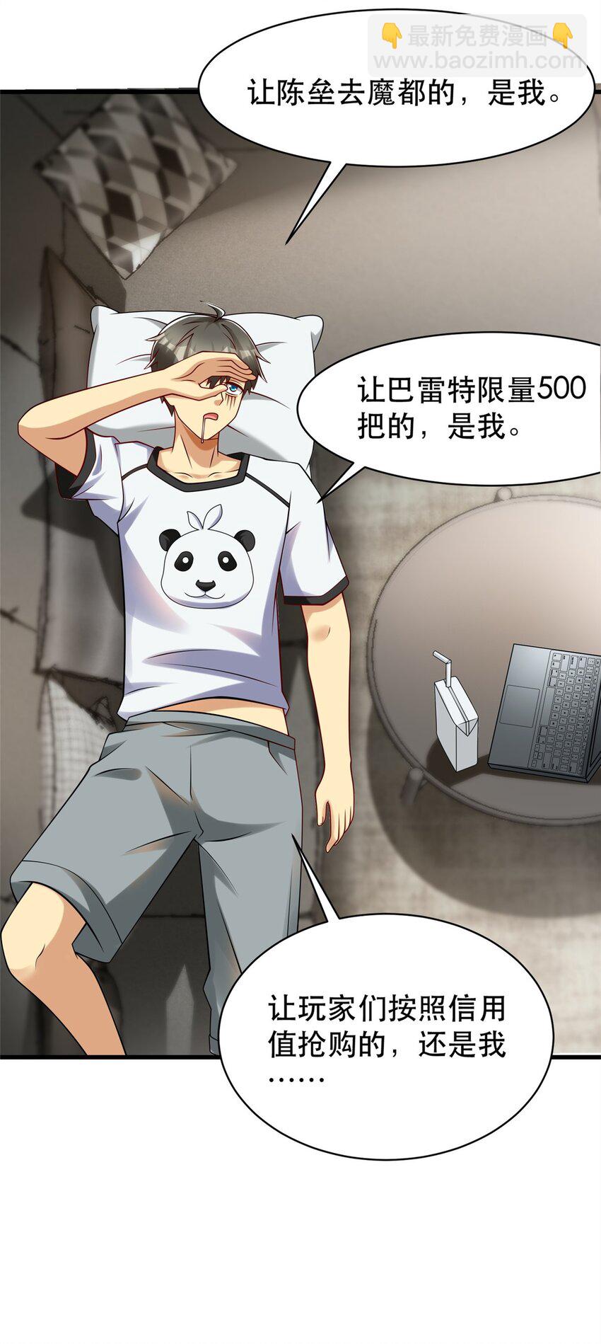 88 结算！(1/2)-第88话