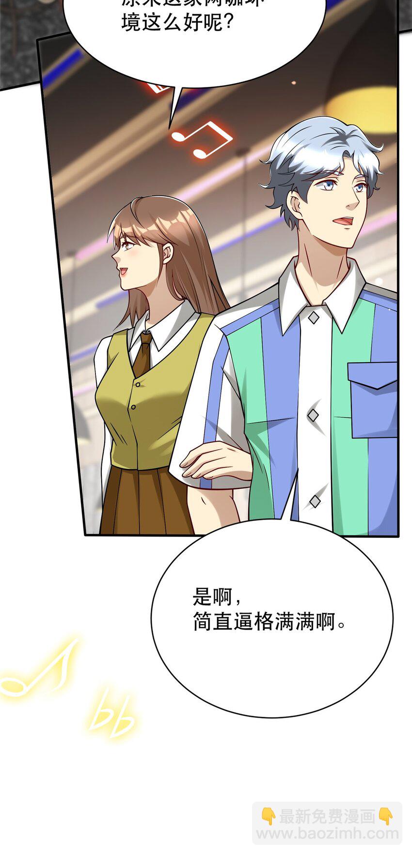 88 结算！(1/2)-第88话