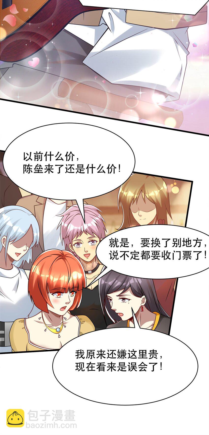 88 结算！(1/2)-第88话