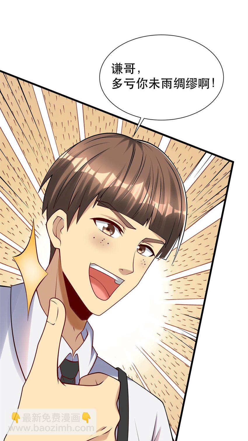 88 结算！(1/2)-第88话