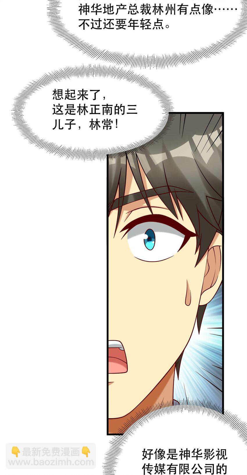 88 结算！(1/2)-第88话