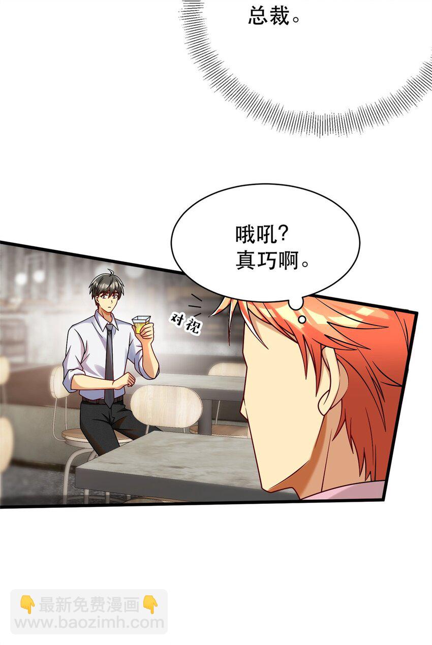 88 结算！(1/2)-第88话