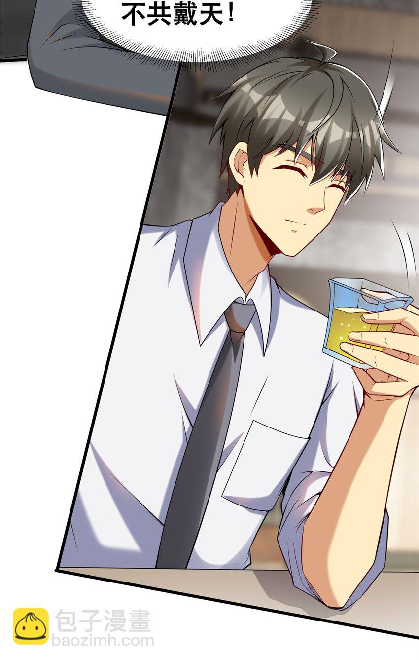 88 结算！(1/2)-第88话