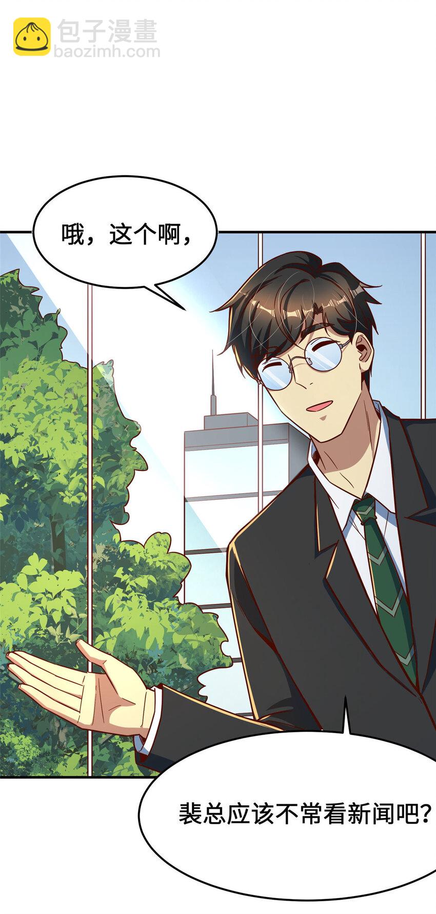 10 招人！买地！(1/2)-第10话