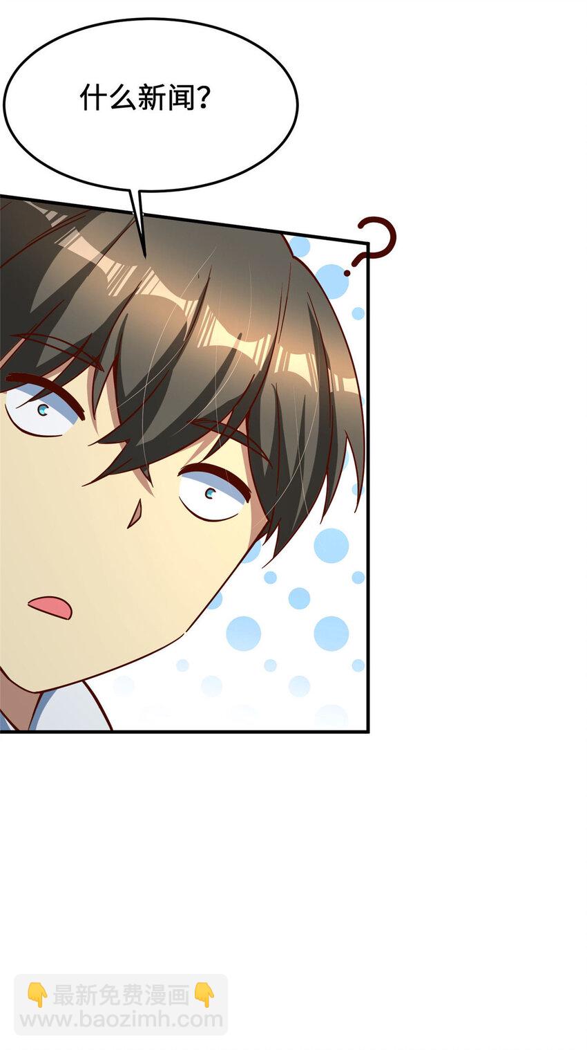 10 招人！买地！(1/2)-第10话