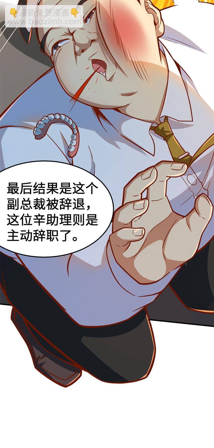 10 招人！买地！(1/2)-第10话