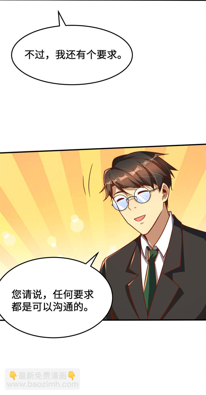 10 招人！买地！(1/2)-第10话