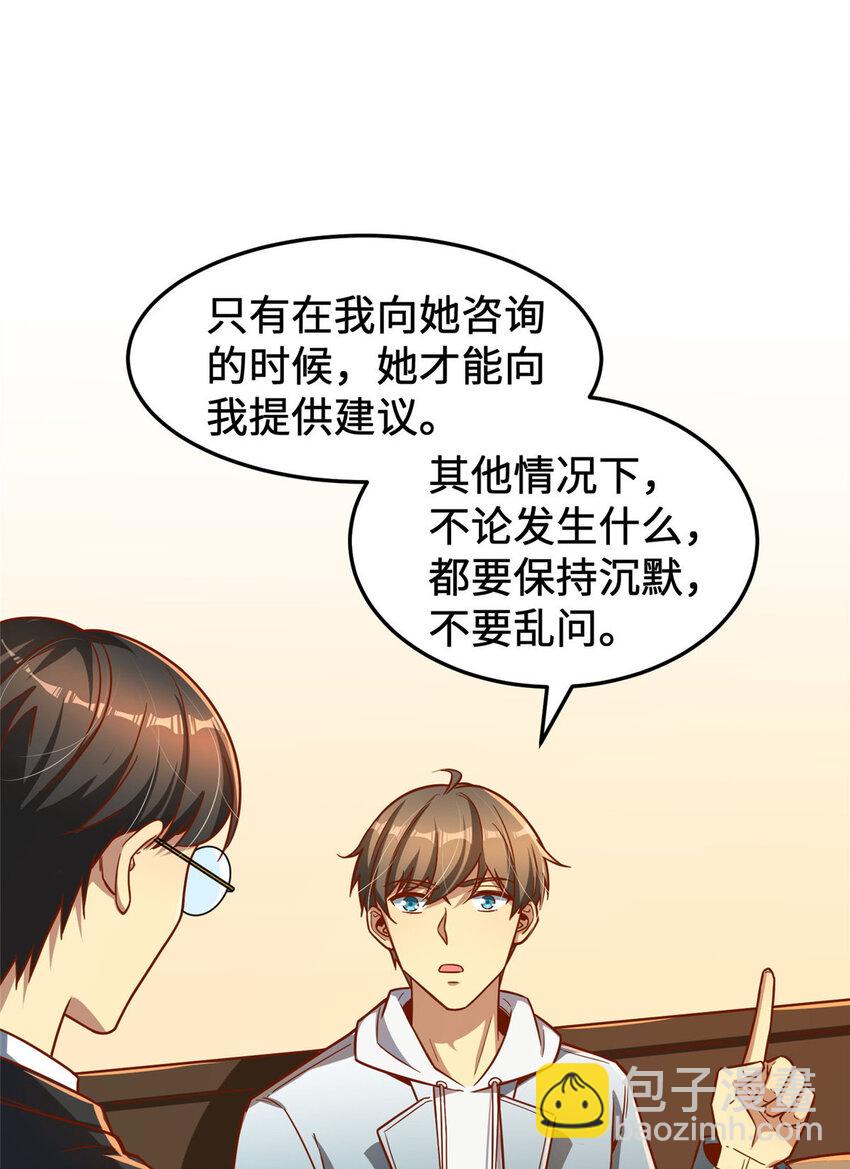 10 招人！买地！(1/2)-第10话