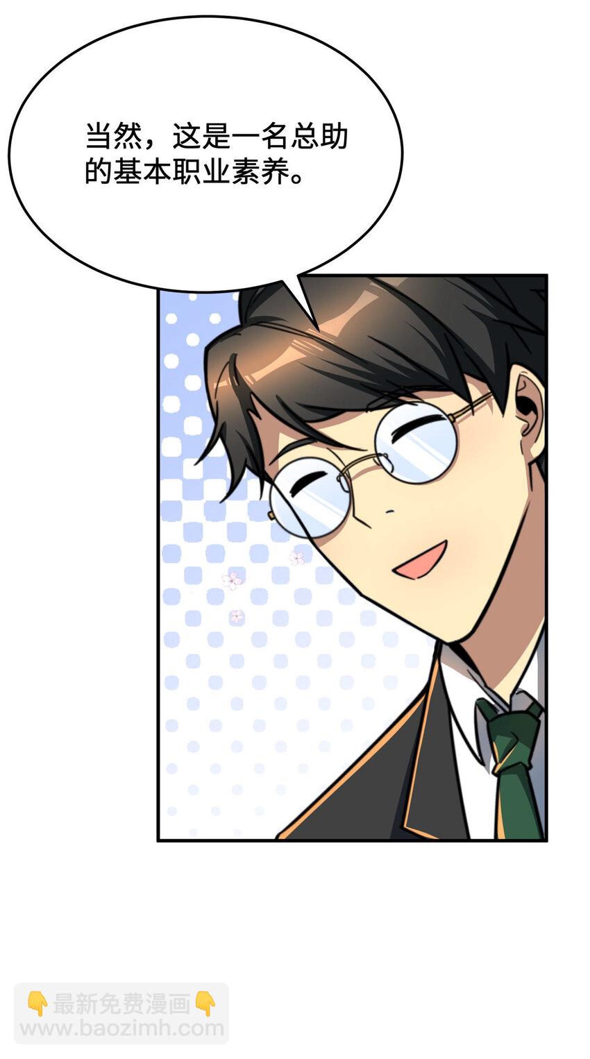 10 招人！买地！(1/2)-第10话