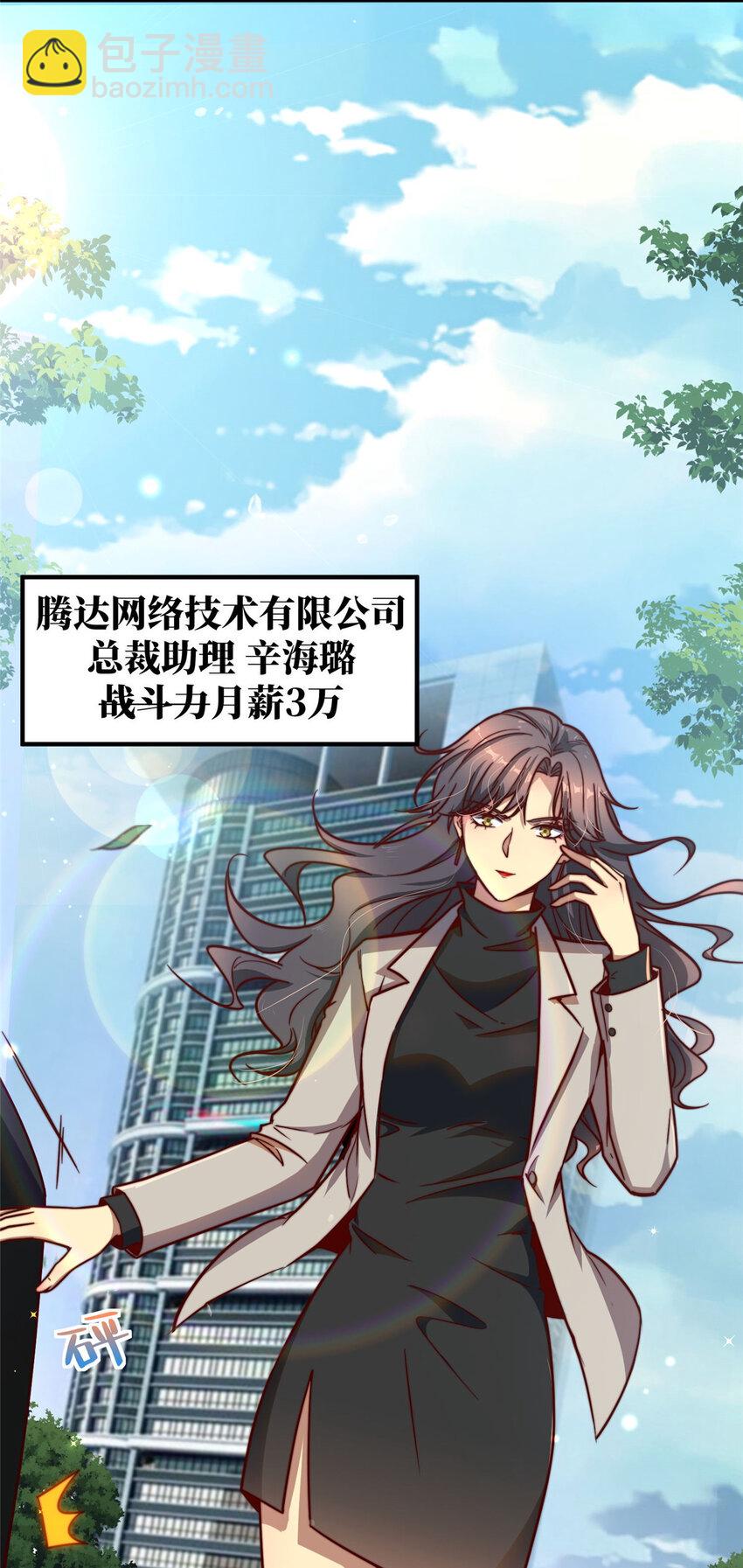 10 招人！买地！(1/2)-第10话