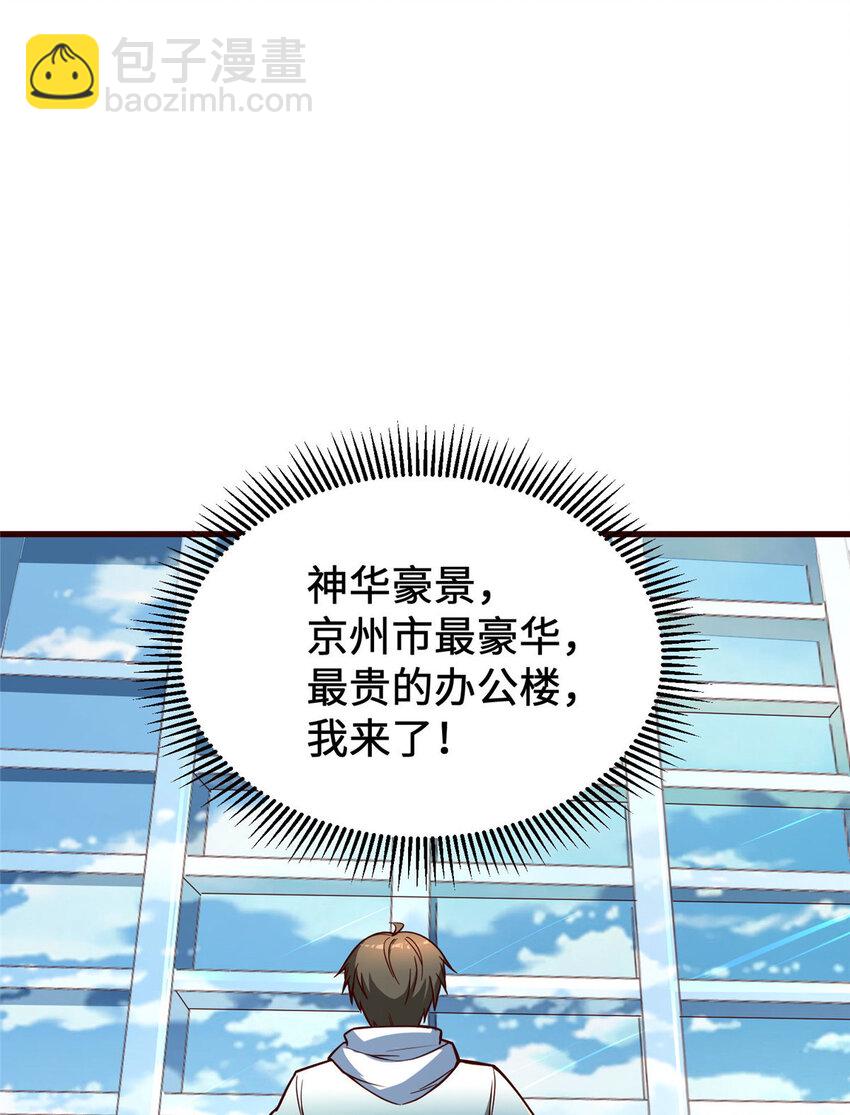 10 招人！买地！(1/2)-第10话