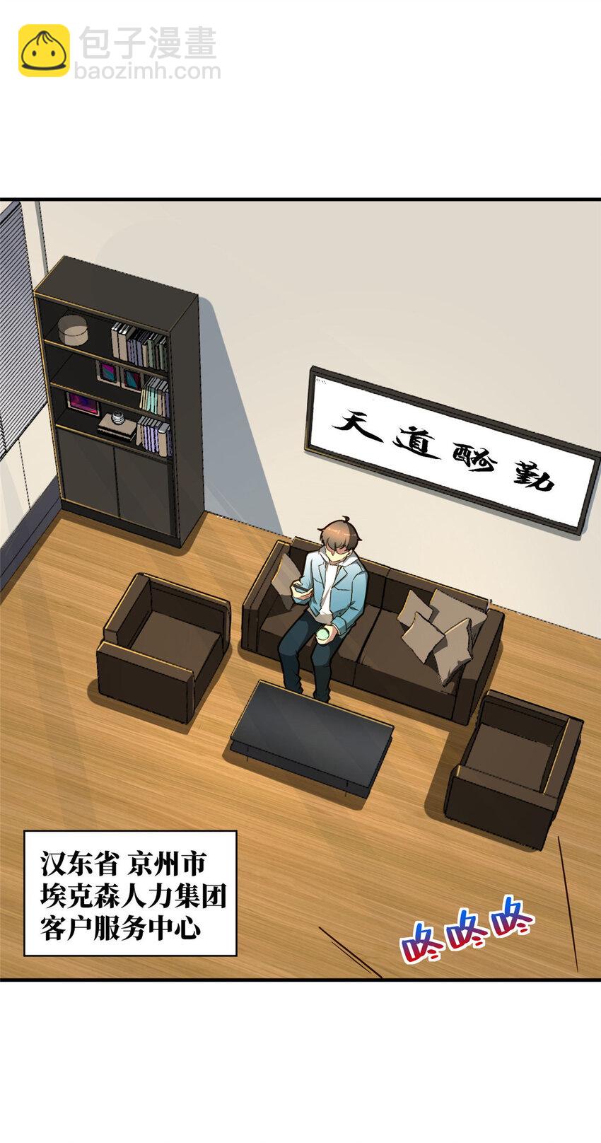 10 招人！买地！(1/2)-第10话