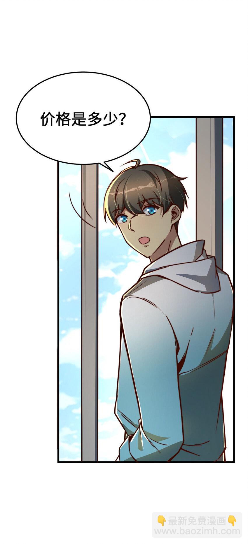 10 招人！买地！(1/2)-第10话