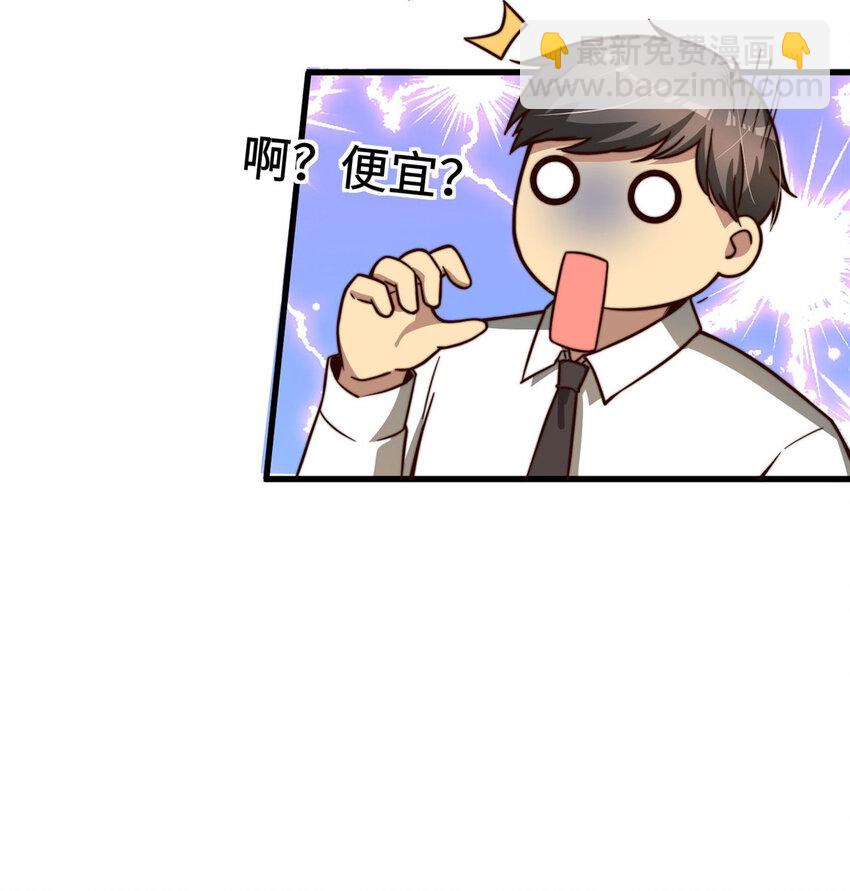 10 招人！买地！(1/2)-第10话