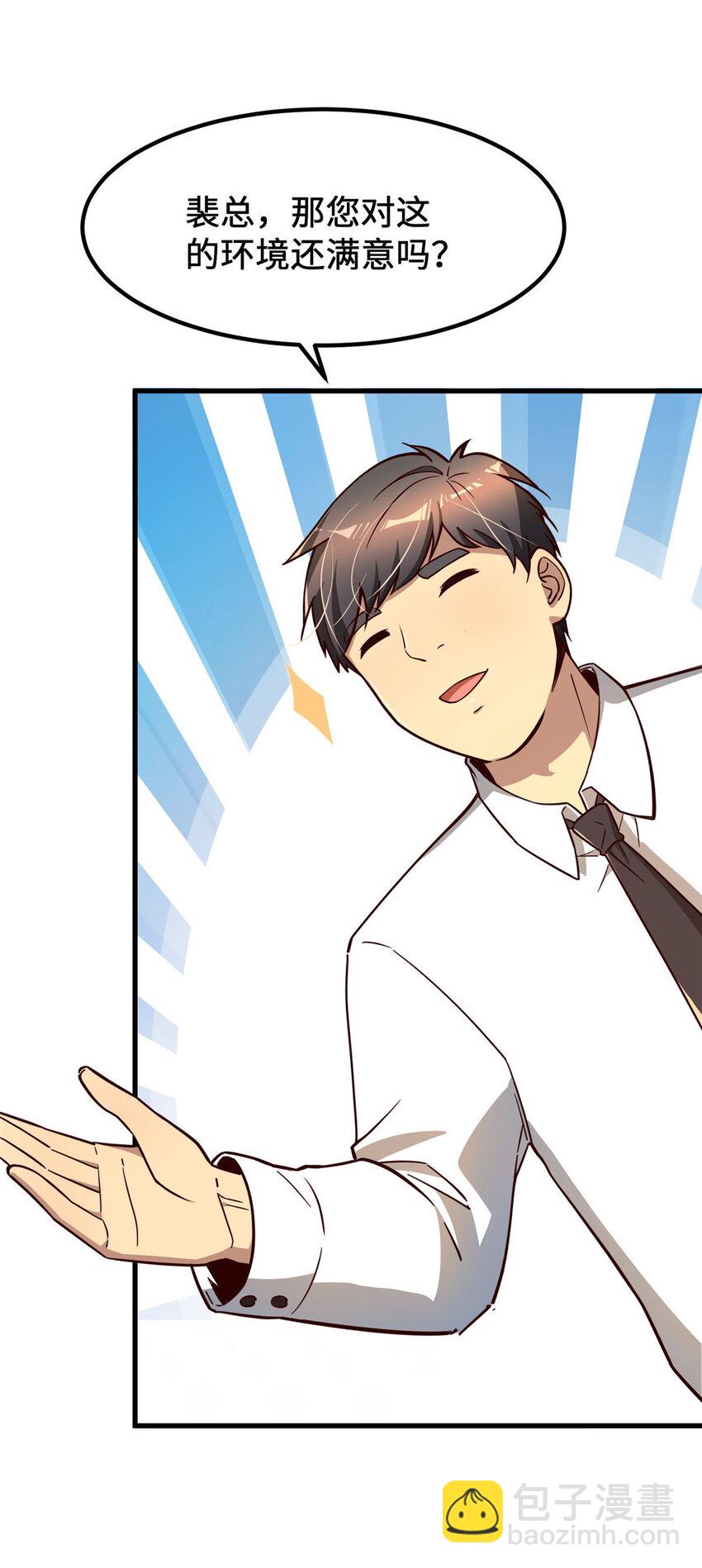 10 招人！买地！(1/2)-第10话