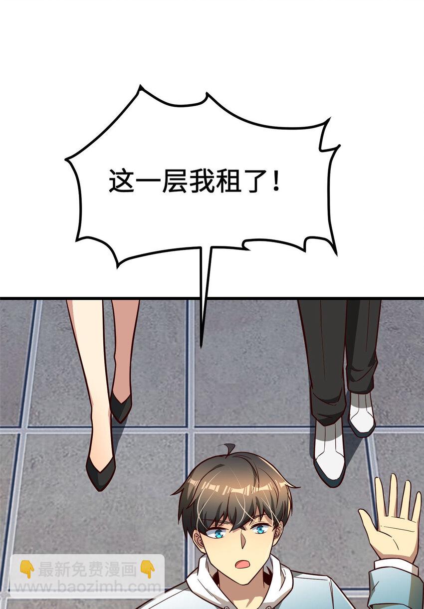 10 招人！买地！(1/2)-第10话