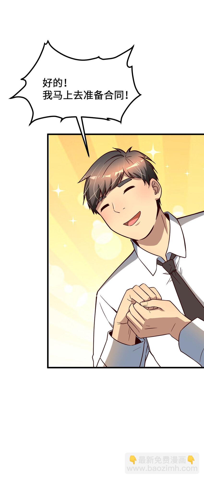 10 招人！买地！(1/2)-第10话