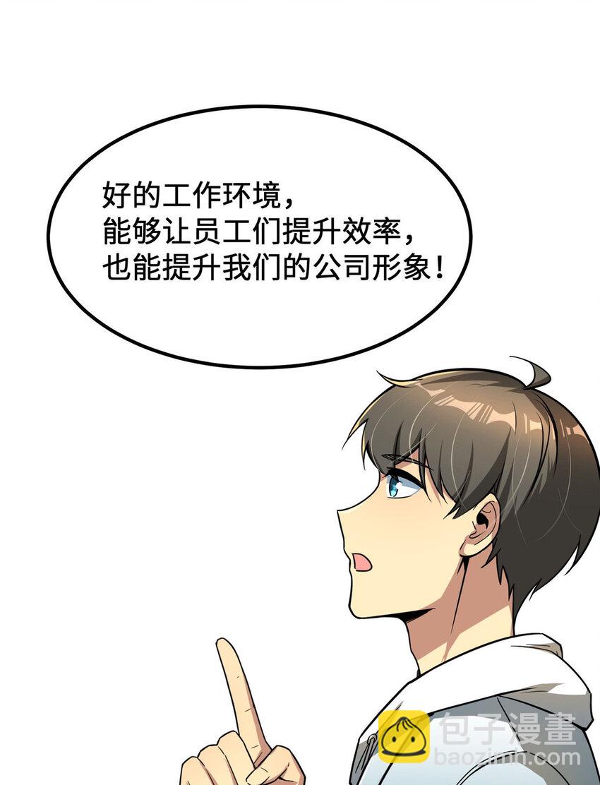 10 招人！买地！(1/2)-第10话