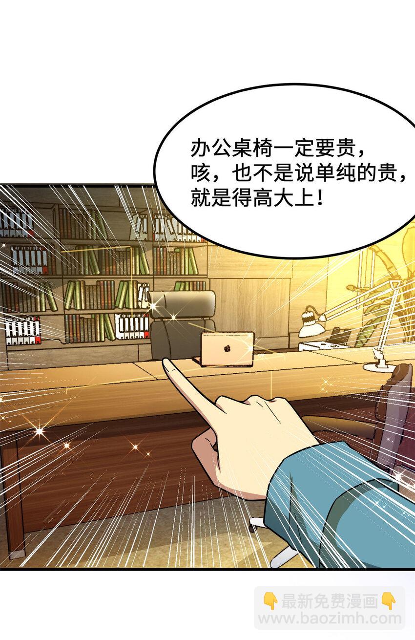 10 招人！买地！(1/2)-第10话