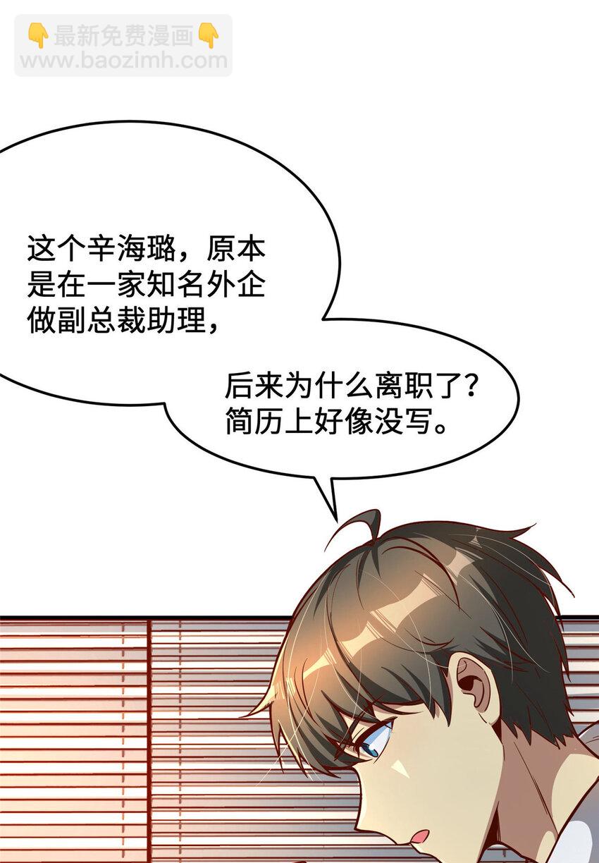 10 招人！买地！(1/2)-第10话