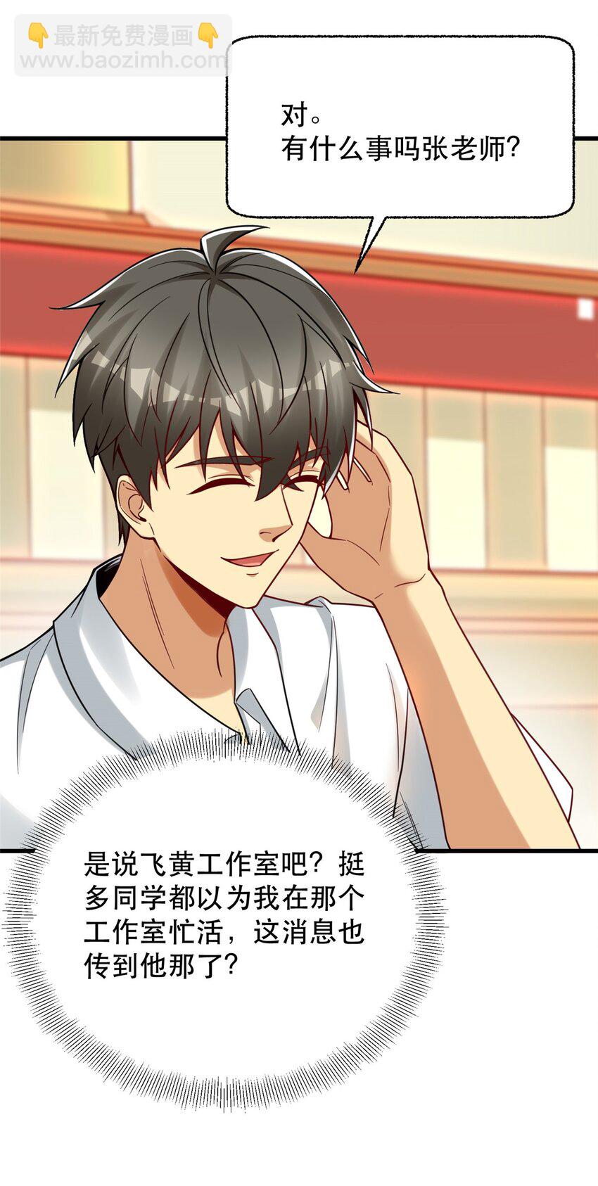 90 小说网站？-第90话