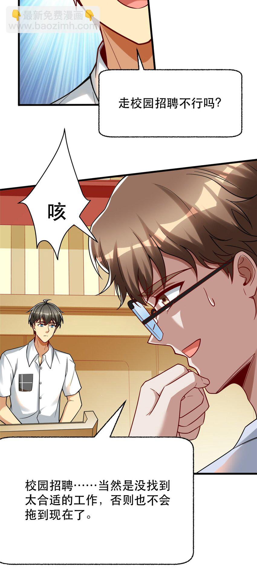 90 小说网站？-第90话