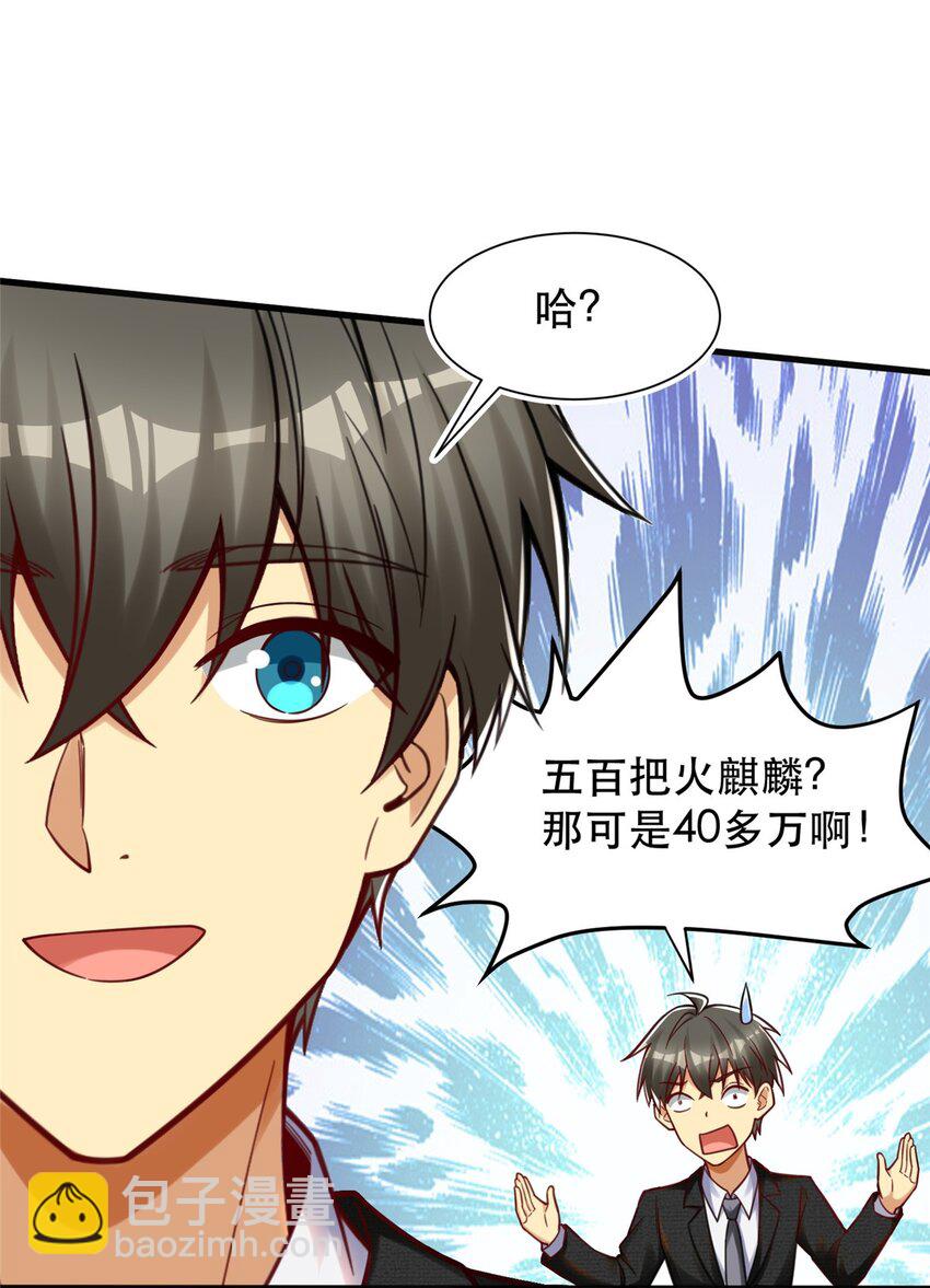 90 小说网站？-第90话