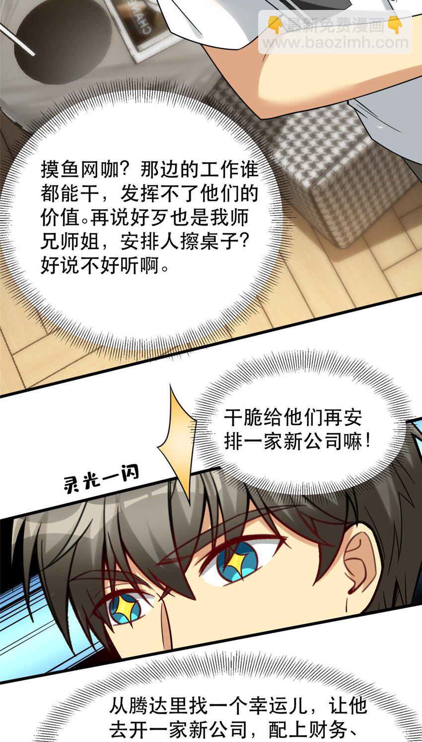 90 小说网站？-第90话