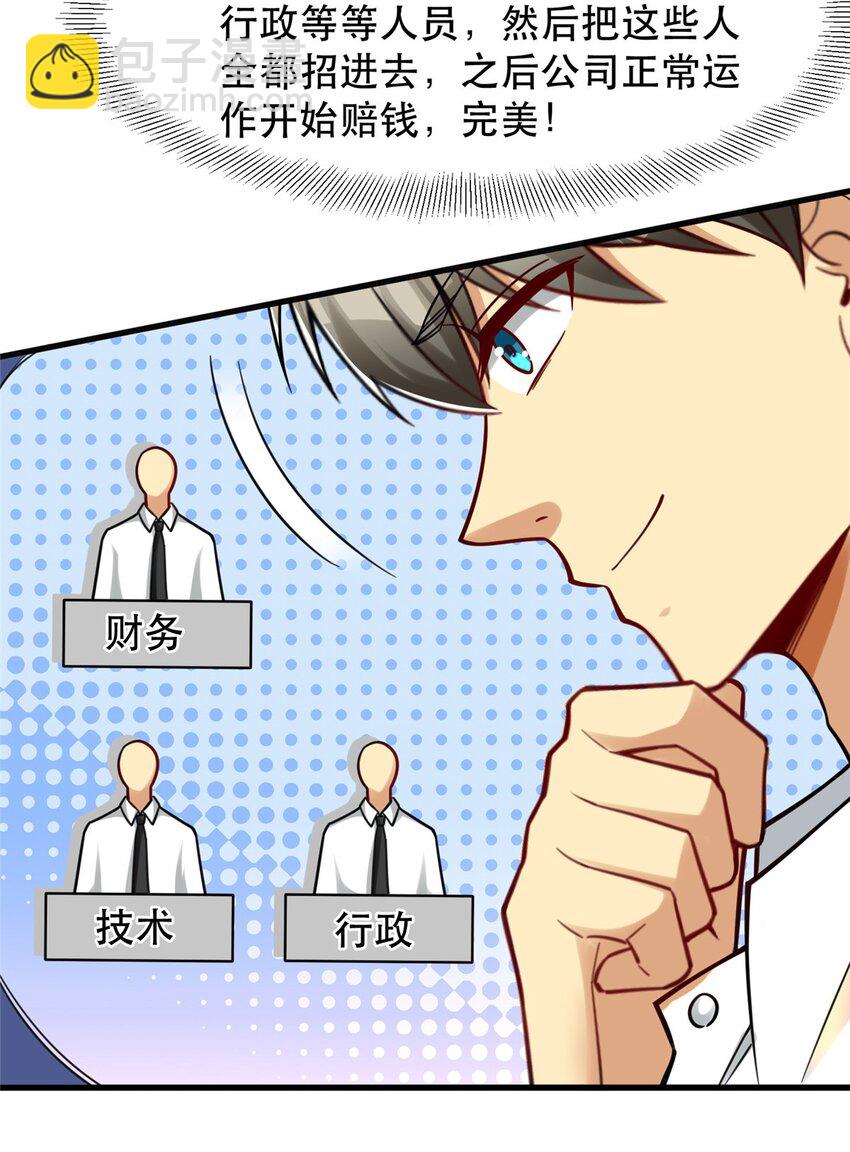 90 小说网站？-第90话