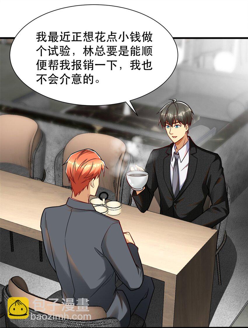 90 小说网站？-第90话