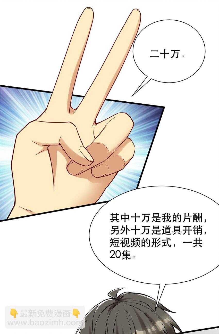 90 小说网站？-第90话