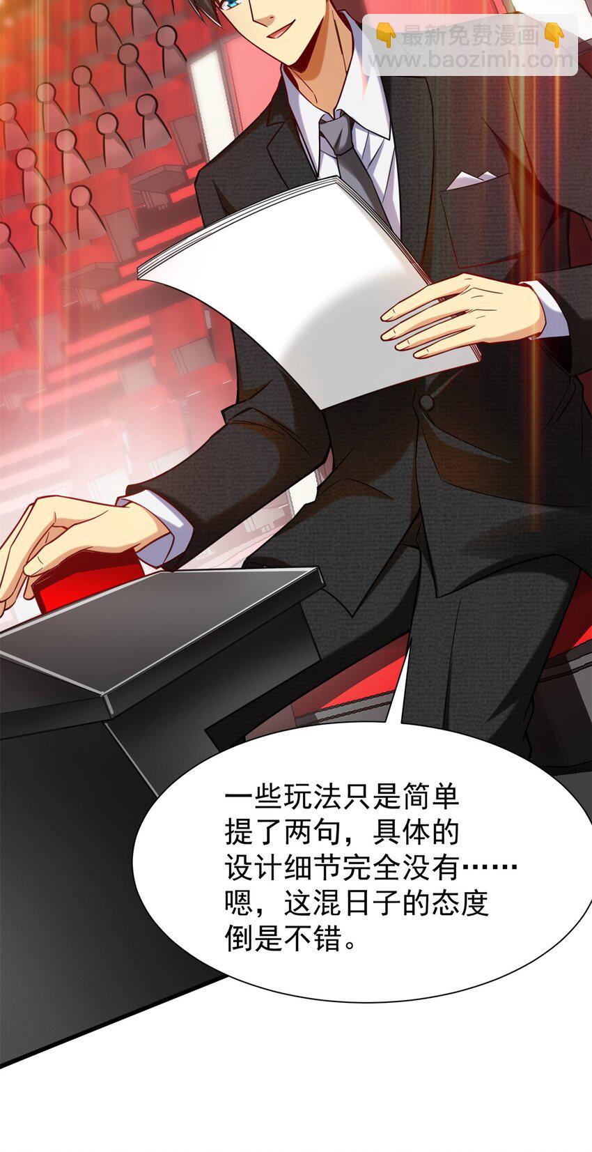 92 热血战歌威力加强版(1/2)-第92话