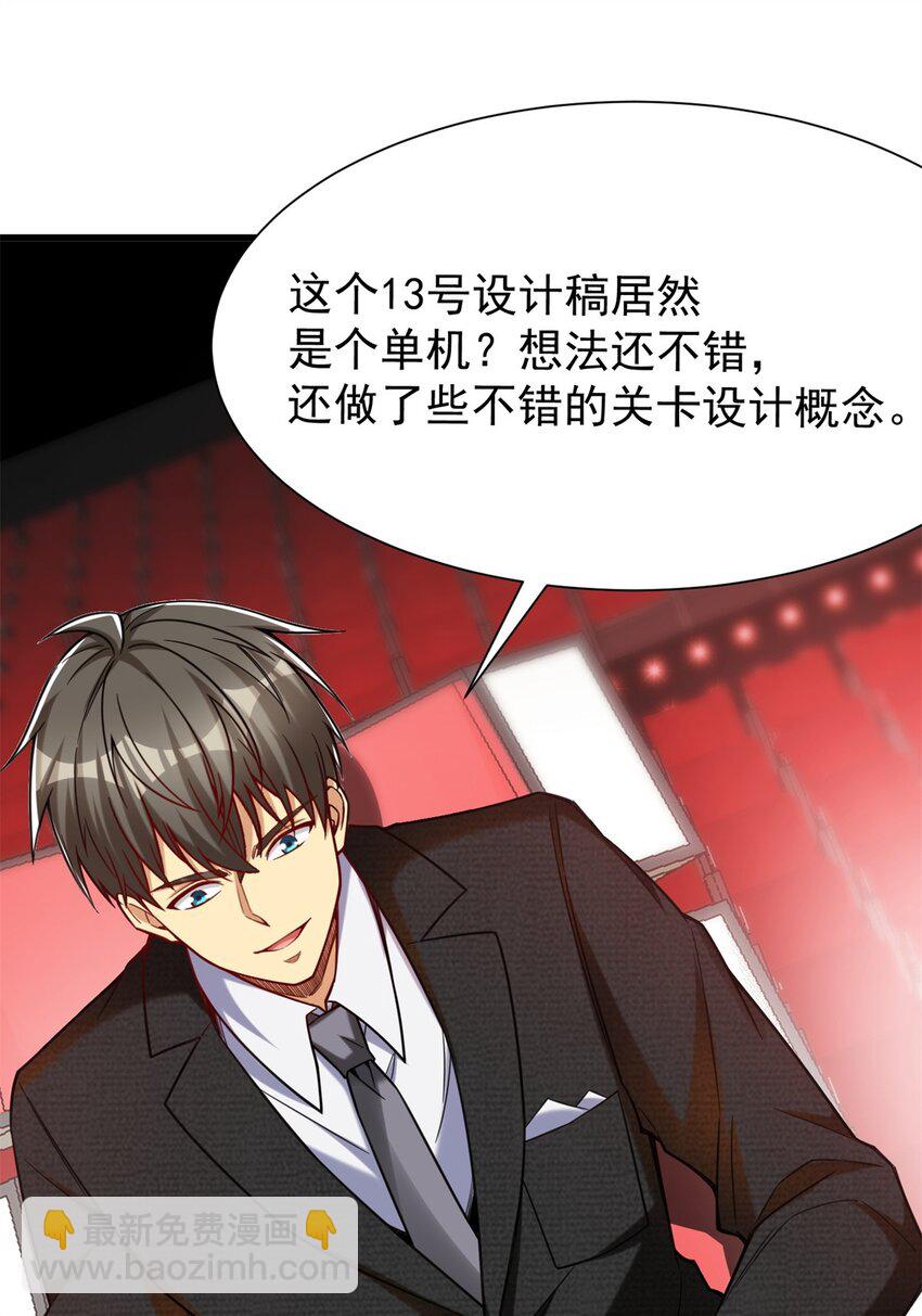 92 热血战歌威力加强版(1/2)-第92话