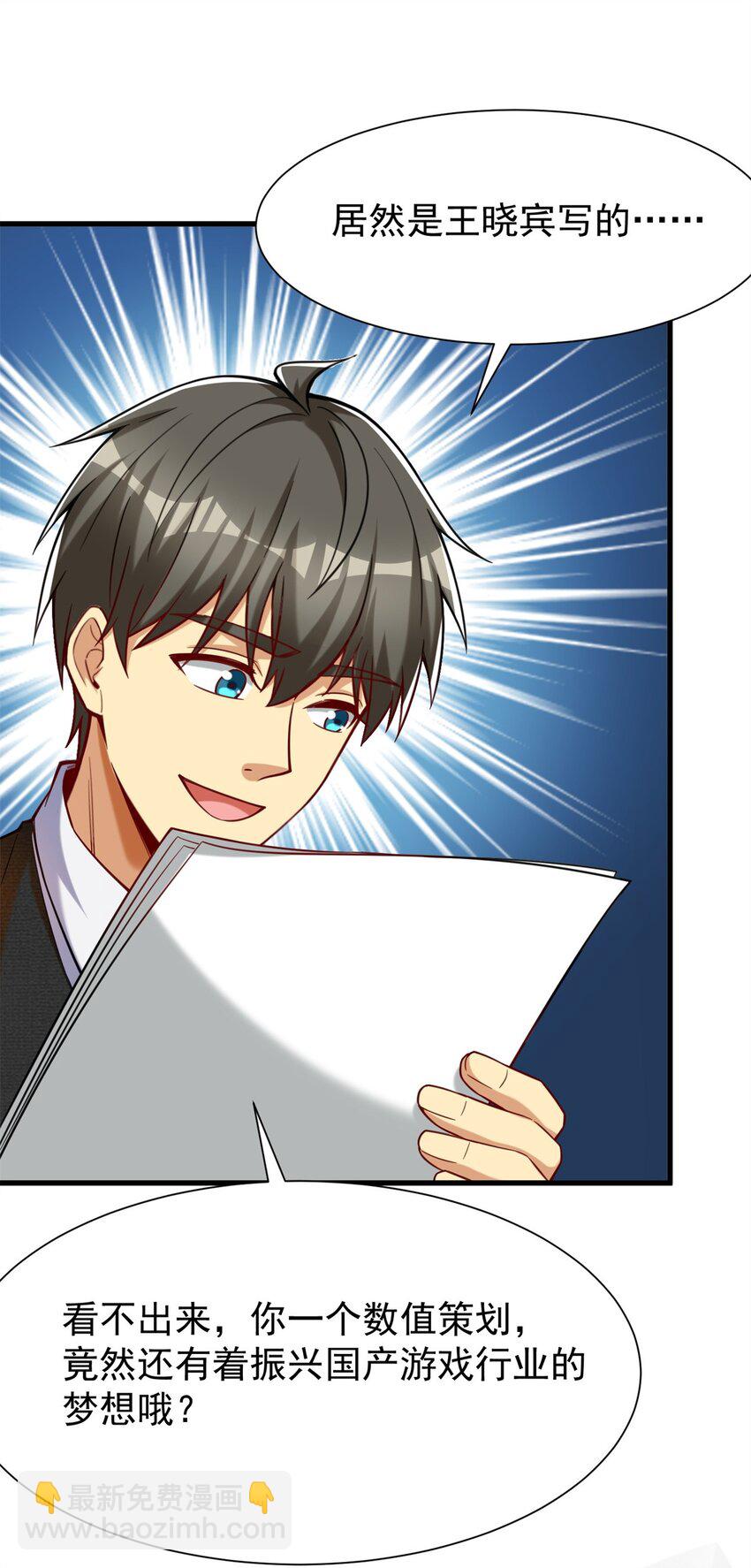 92 热血战歌威力加强版(1/2)-第92话