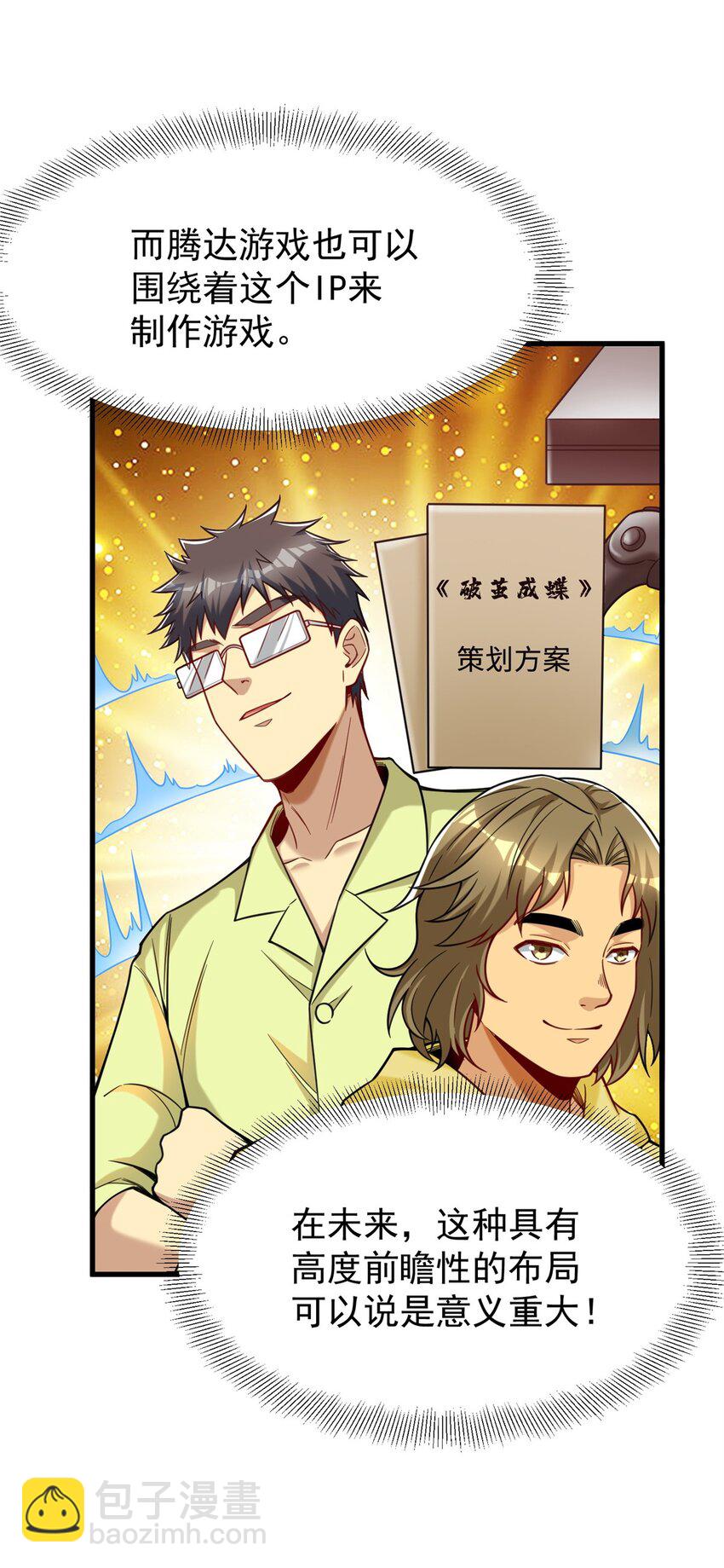 92 热血战歌威力加强版(1/2)-第92话