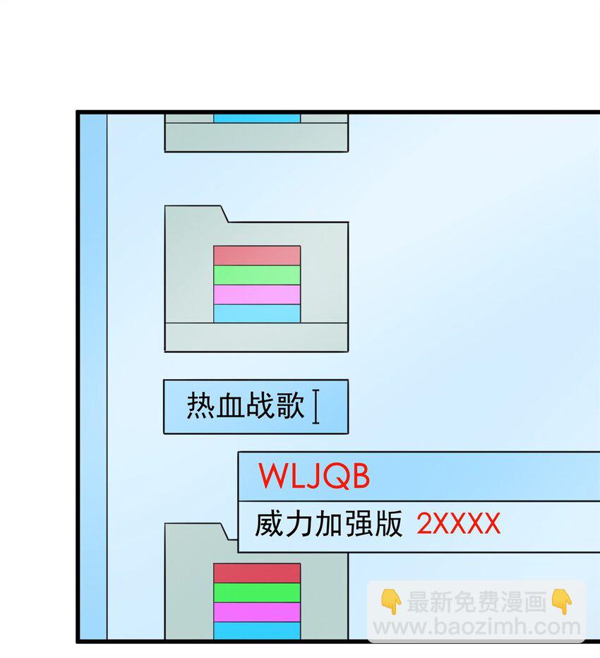 92 热血战歌威力加强版(1/2)-第92话