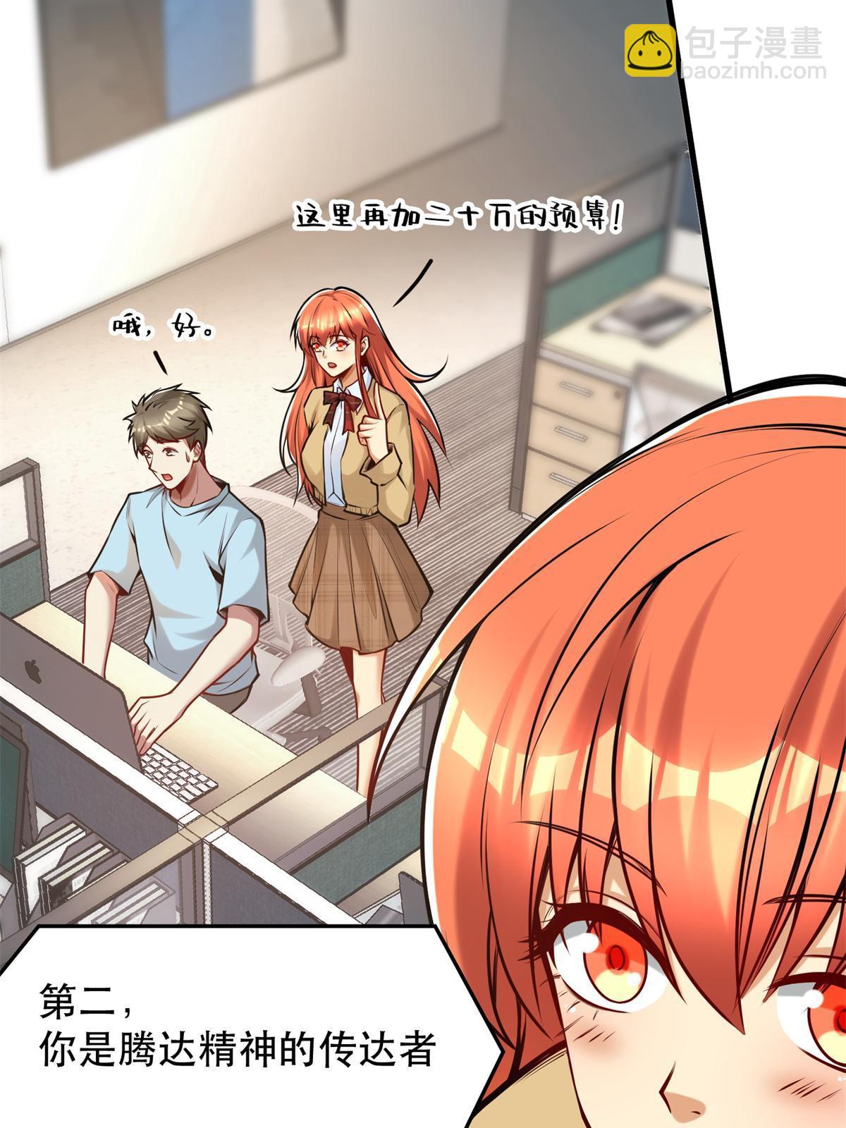 94 逆风物流(1/2)-第94话