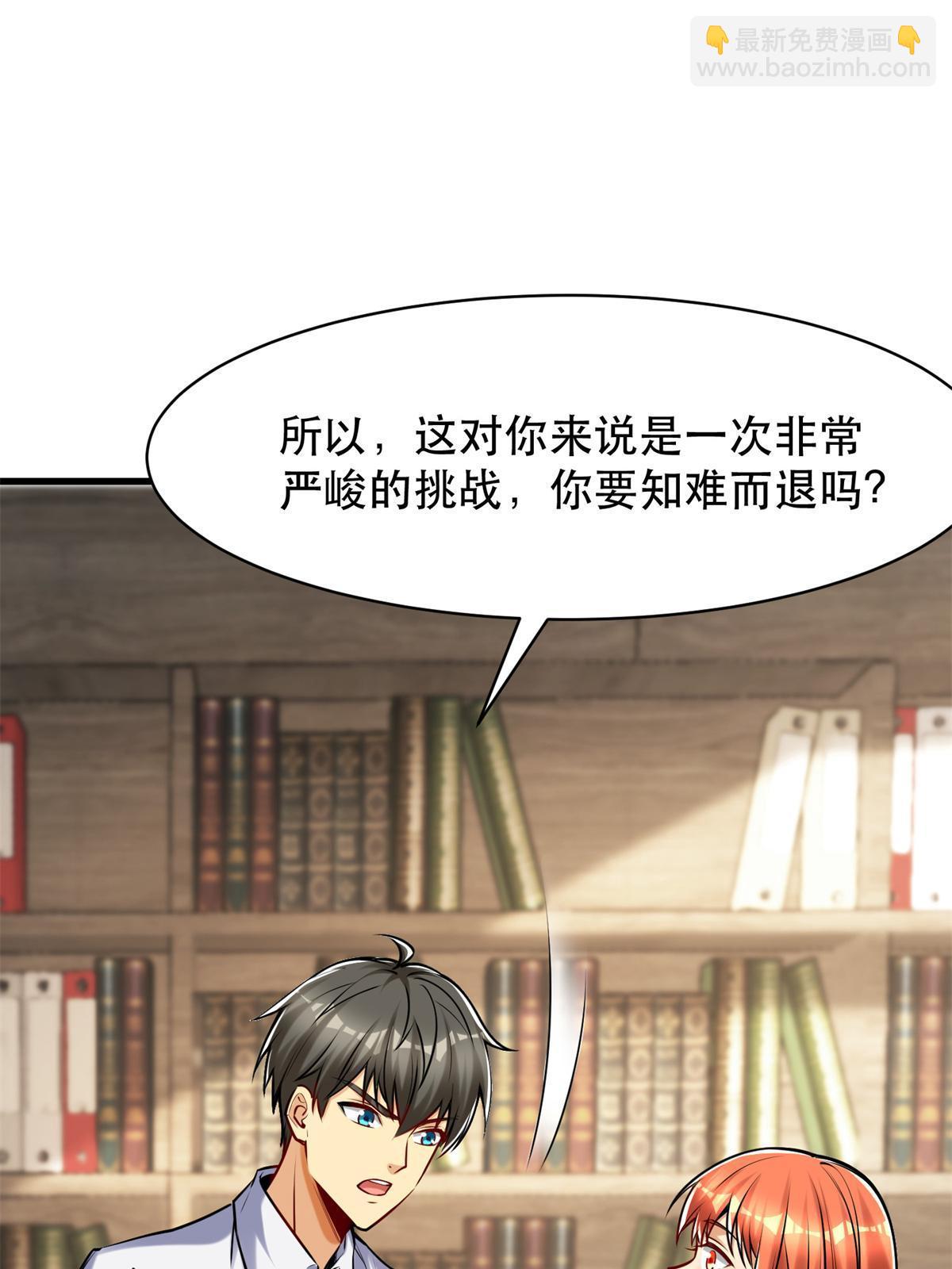 94 逆风物流(1/2)-第94话