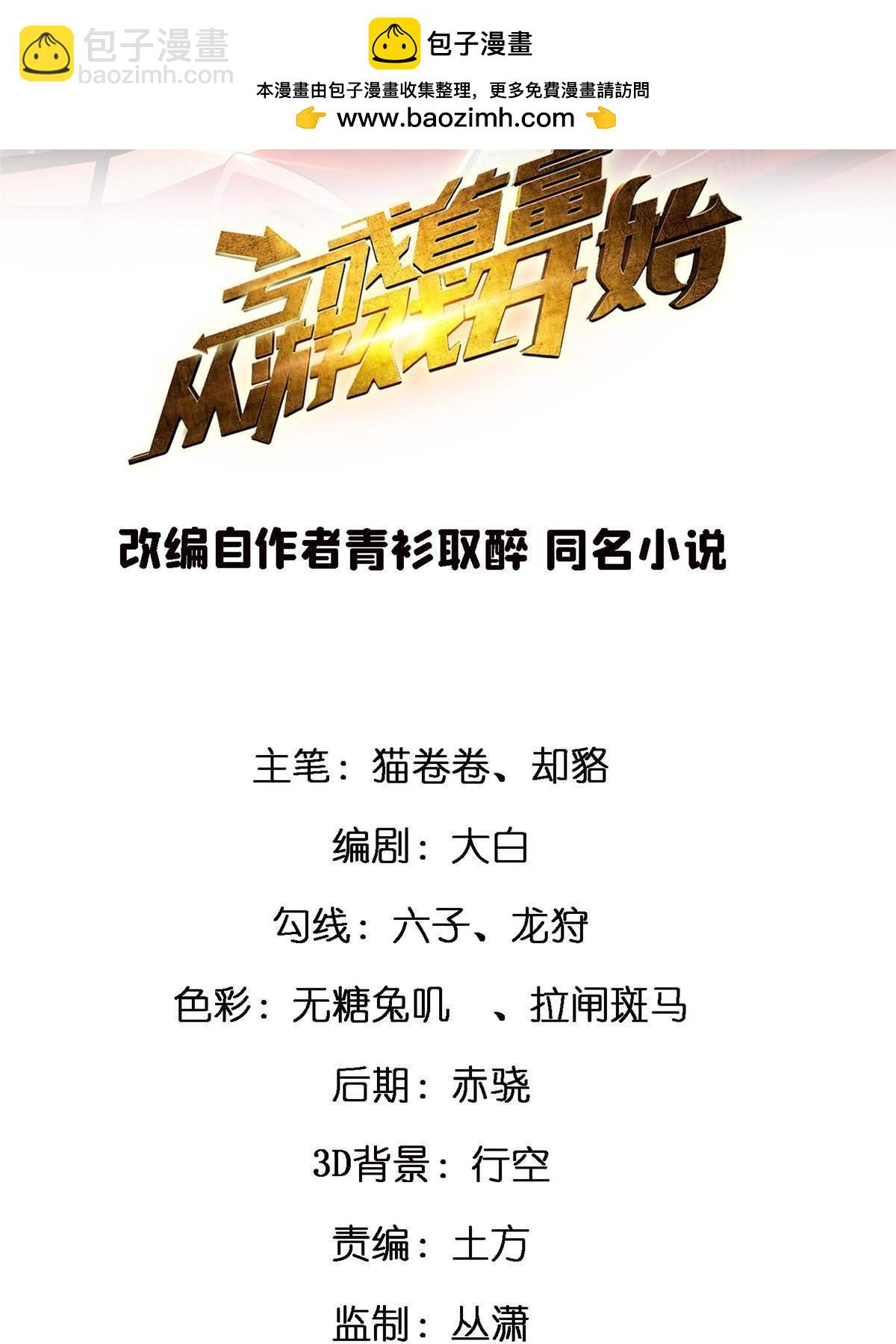 94 逆风物流(1/2)-第94话