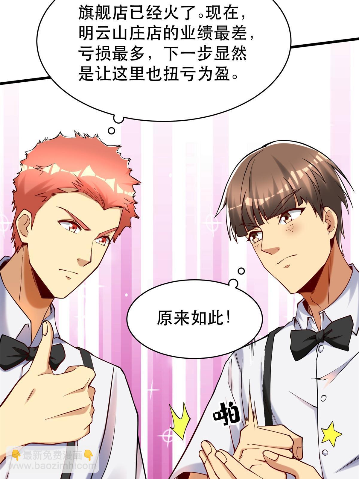 94 逆风物流(1/2)-第94话