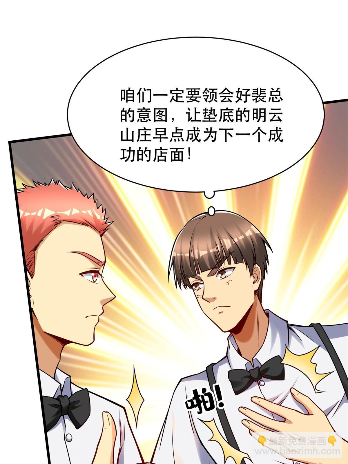 94 逆风物流(1/2)-第94话