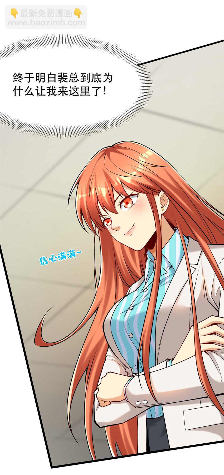 96 页游or微端？(1/2)-第96话