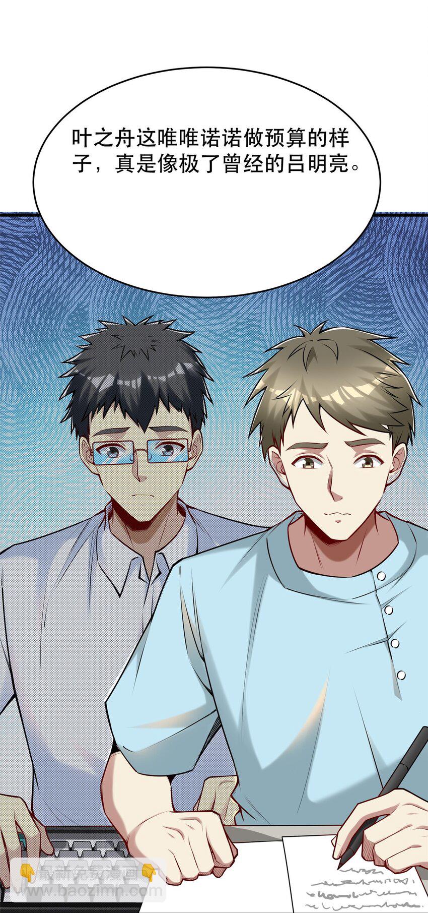 96 页游or微端？(1/2)-第96话