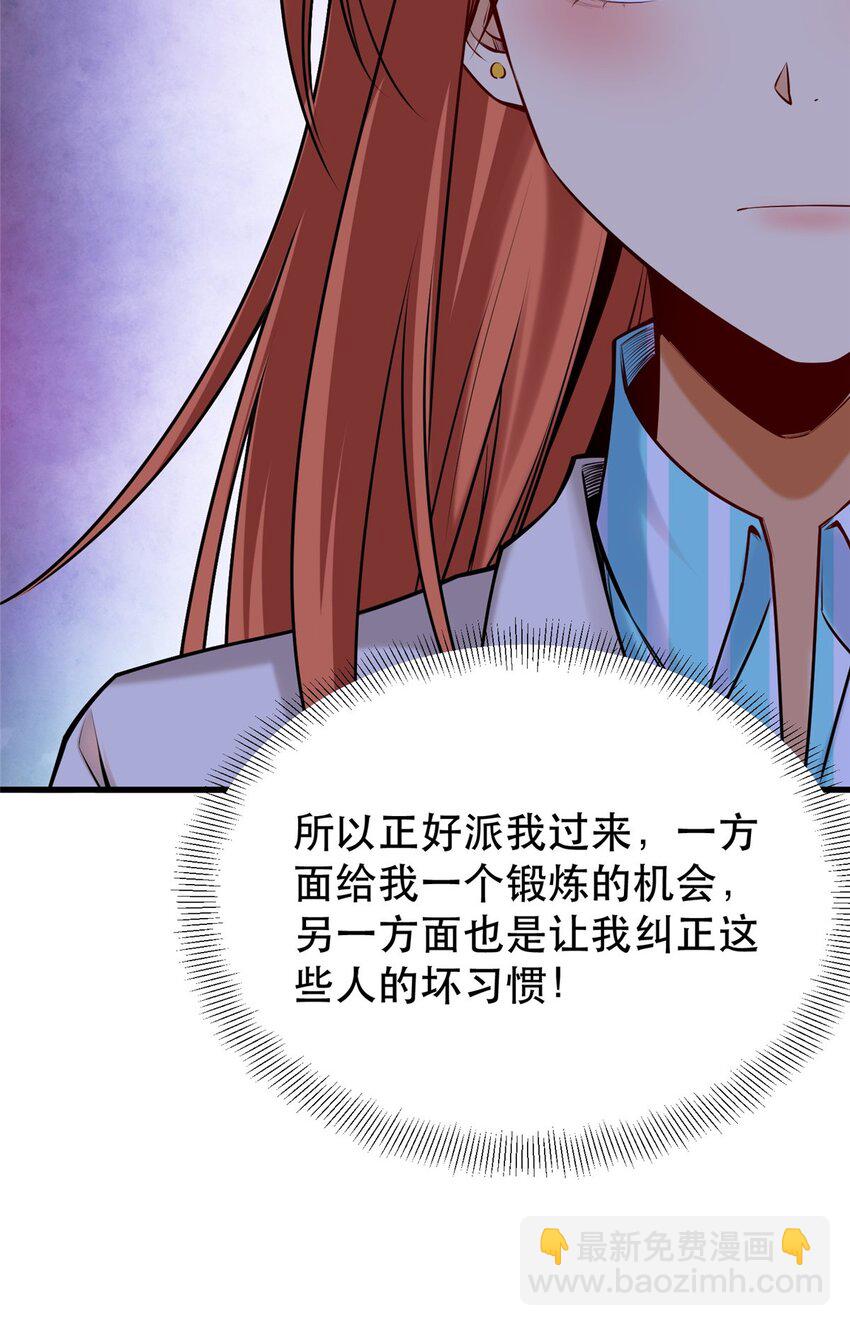 96 页游or微端？(1/2)-第96话